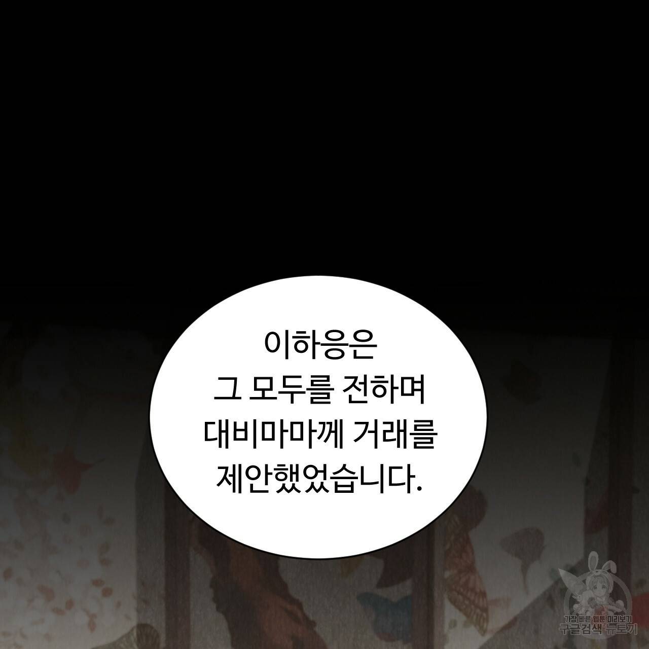 한양 다이어리 40화 137