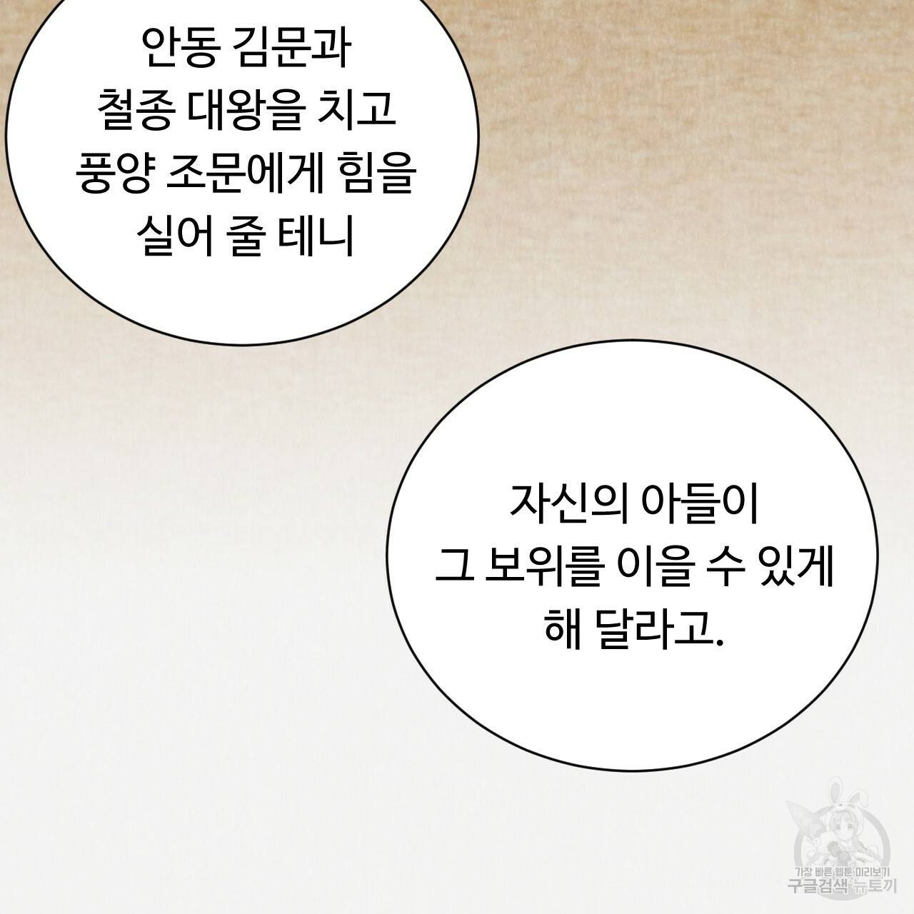 한양 다이어리 40화 140