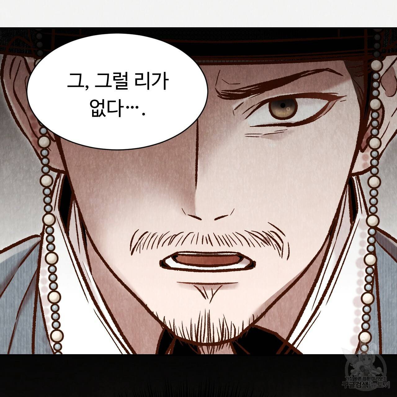 한양 다이어리 40화 141
