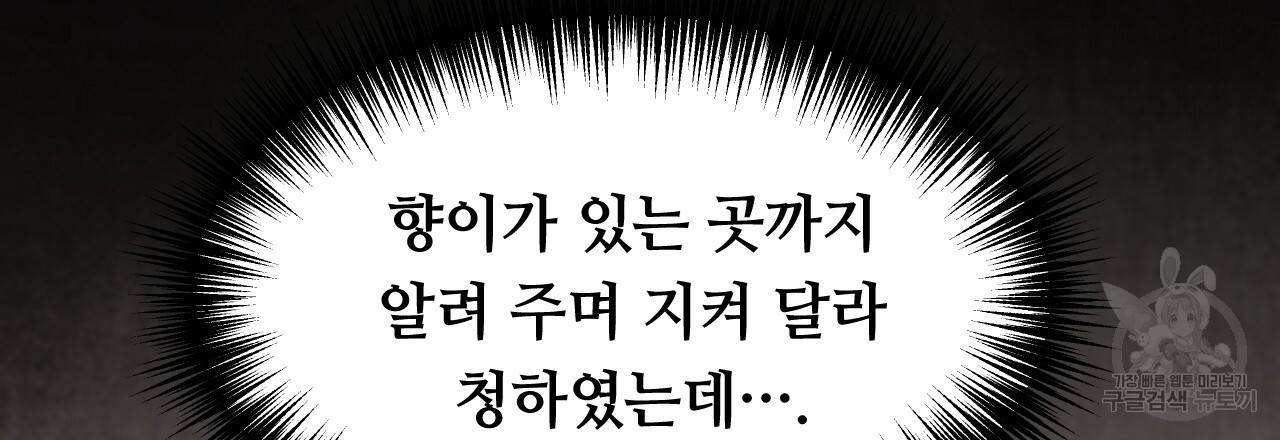 한양 다이어리 40화 142