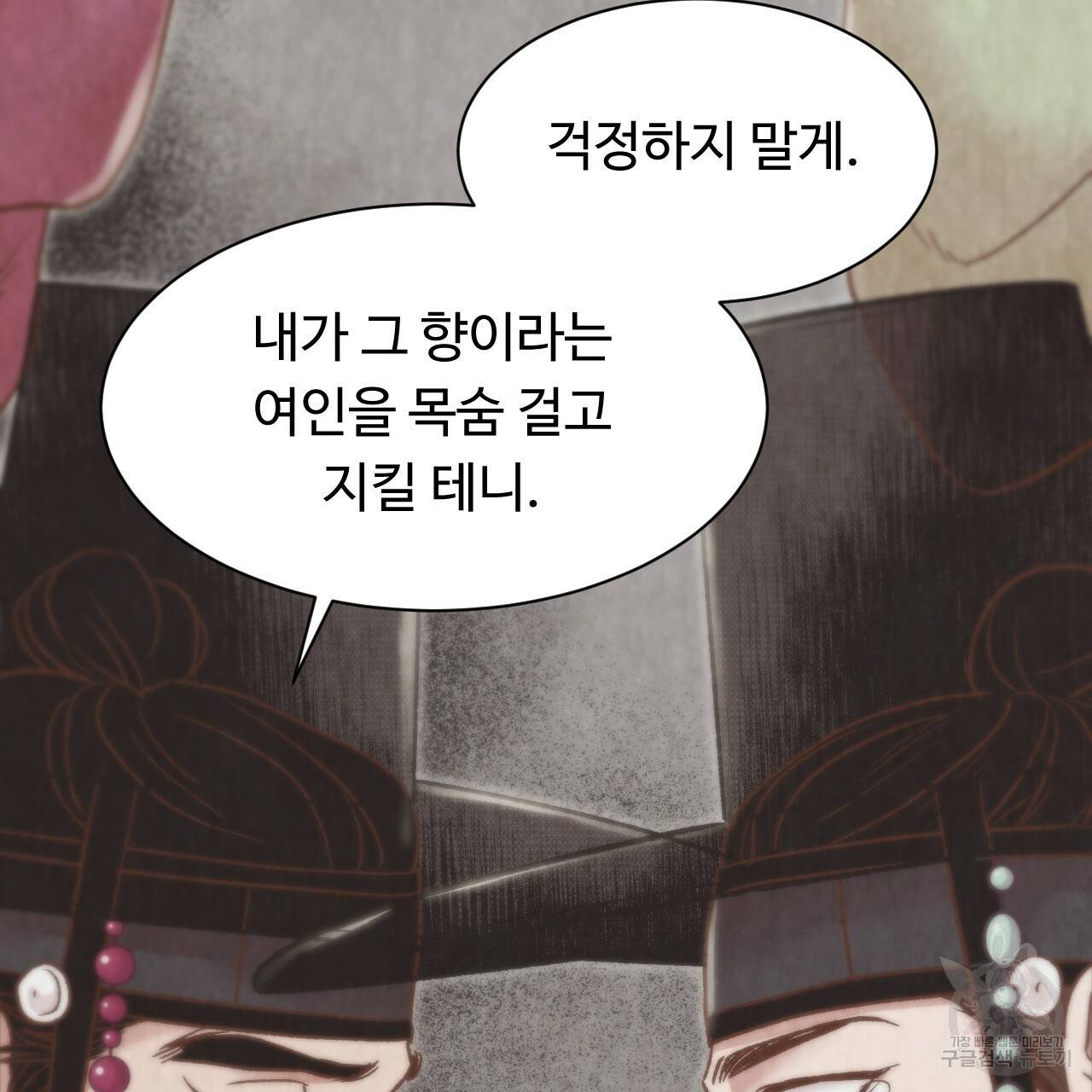 한양 다이어리 40화 144