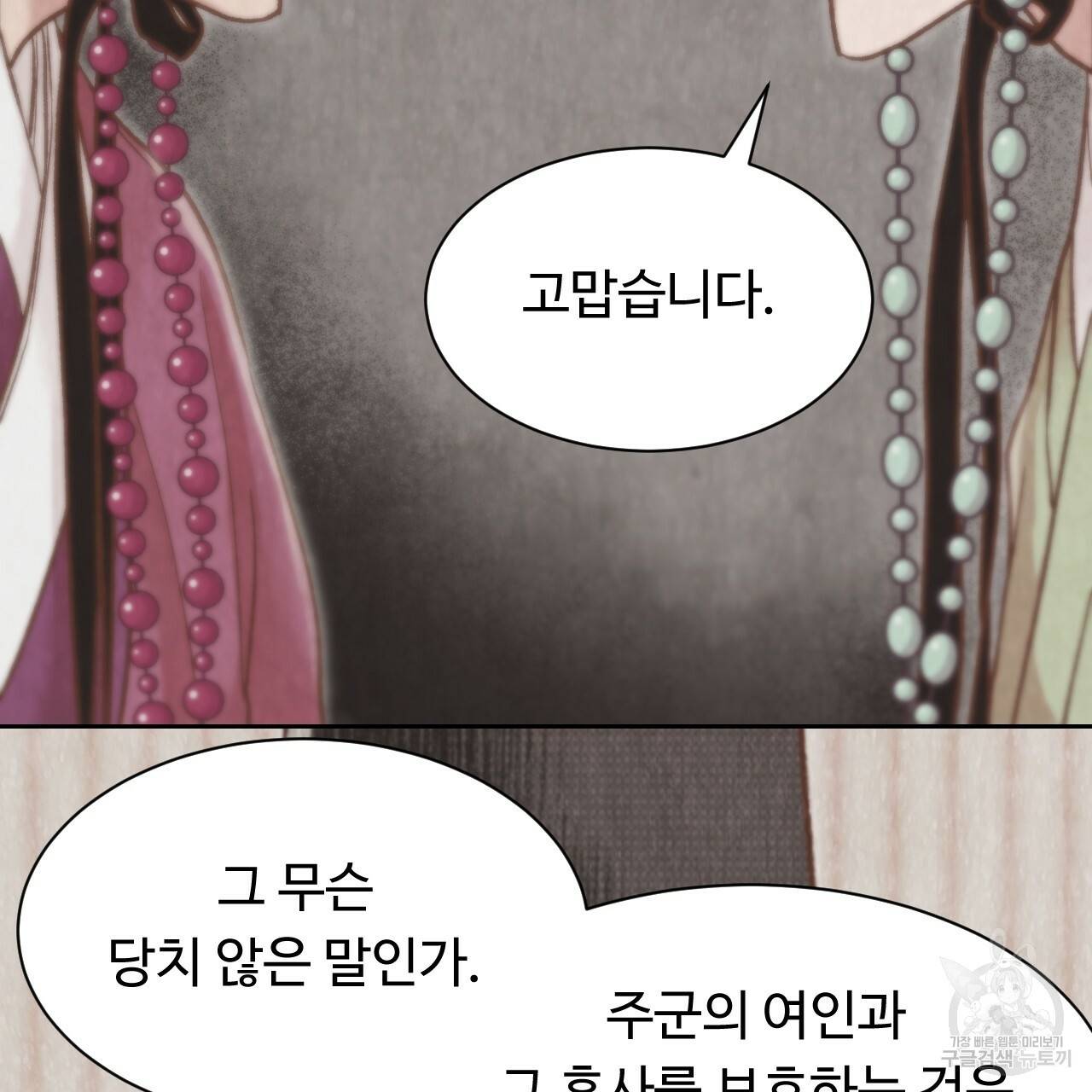 한양 다이어리 40화 146