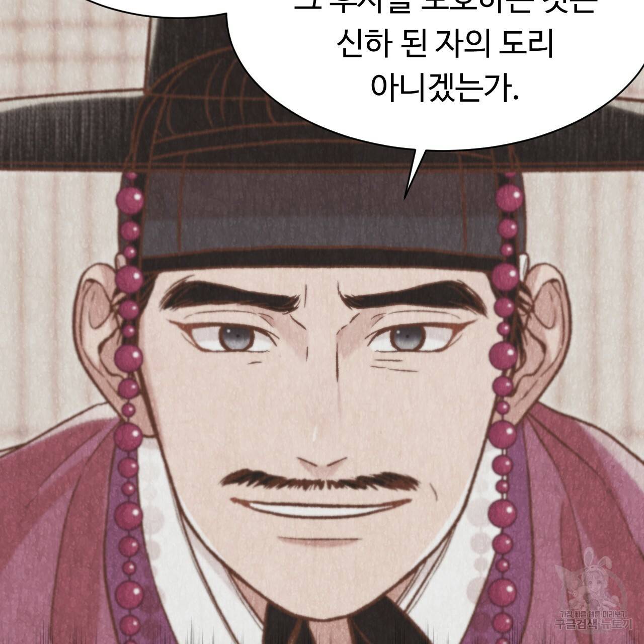 한양 다이어리 40화 147