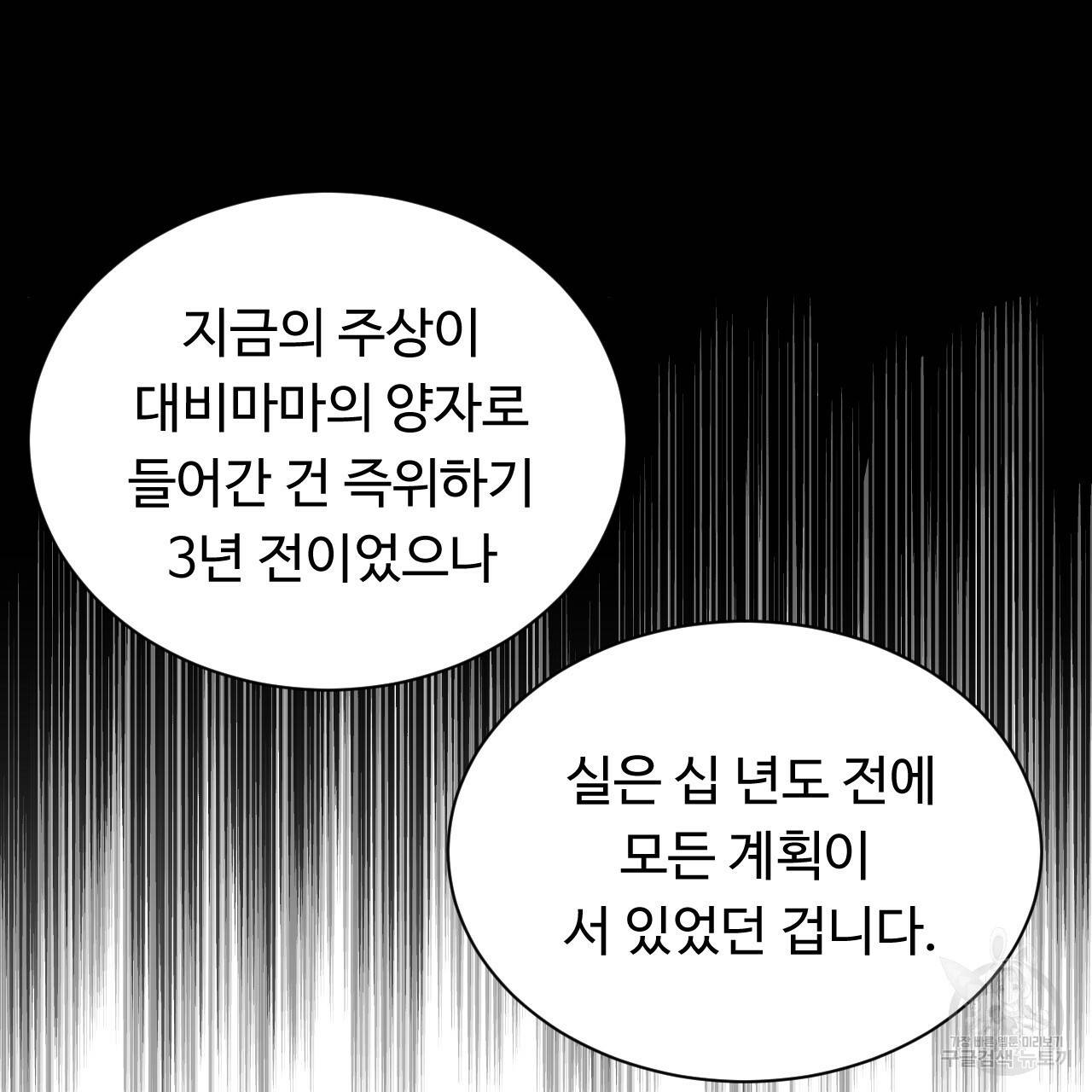 한양 다이어리 40화 149