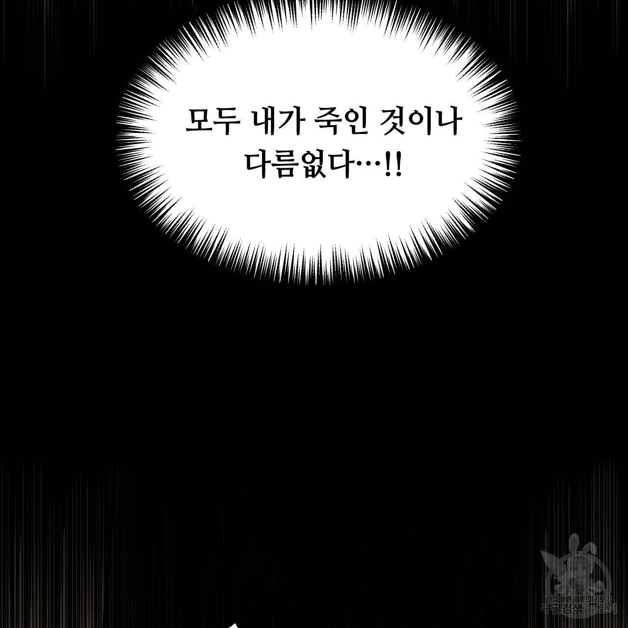 한양 다이어리 40화 154