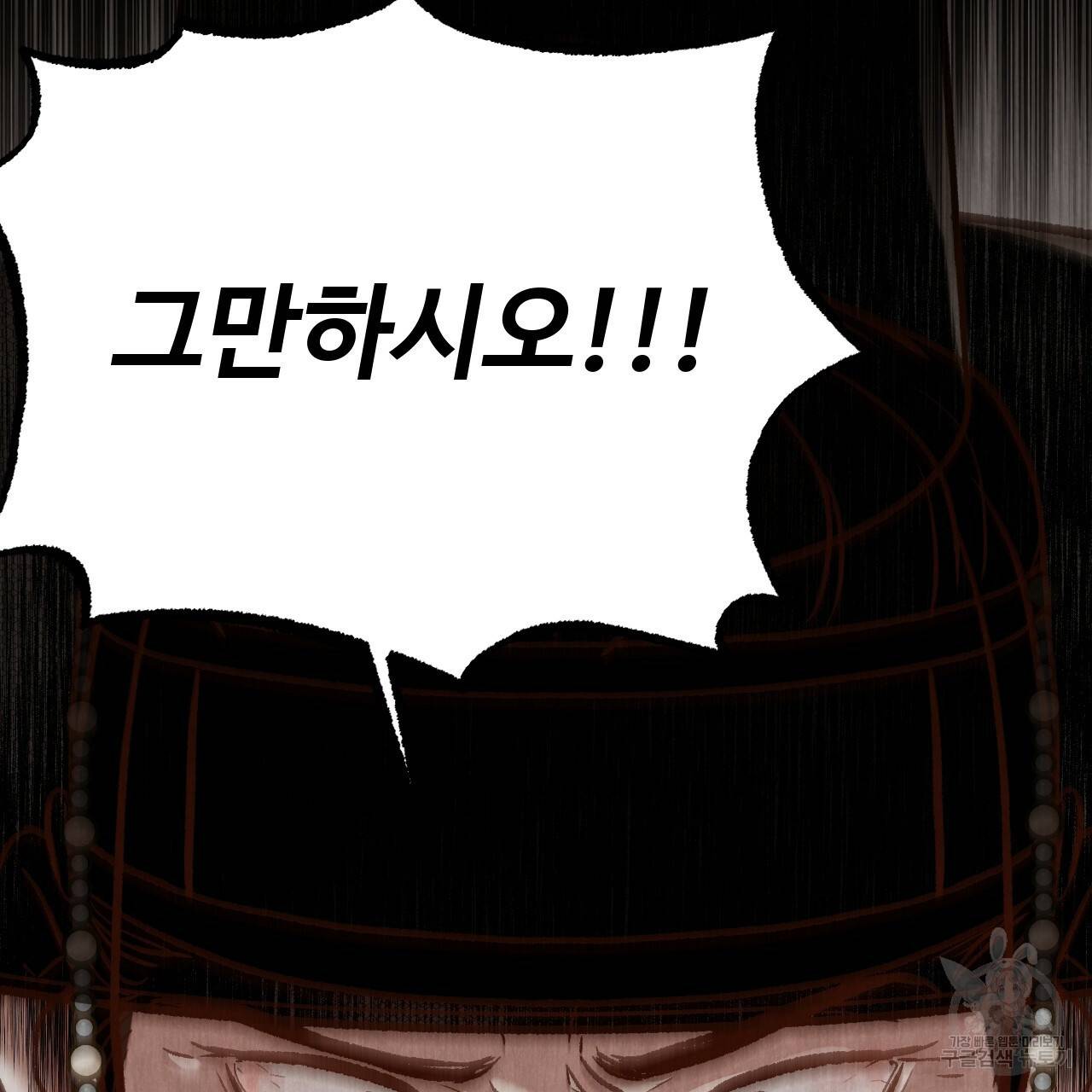 한양 다이어리 40화 155