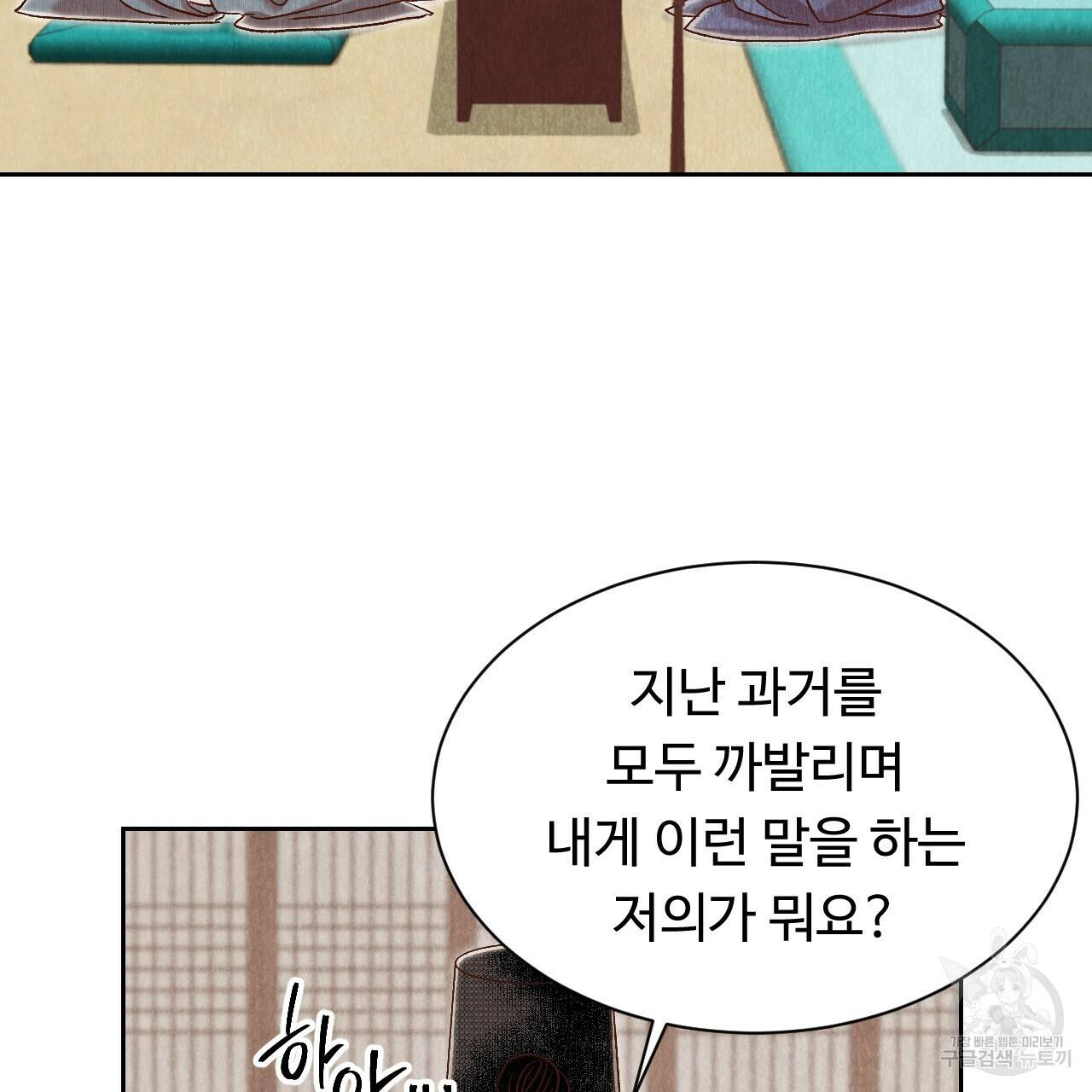 한양 다이어리 40화 161