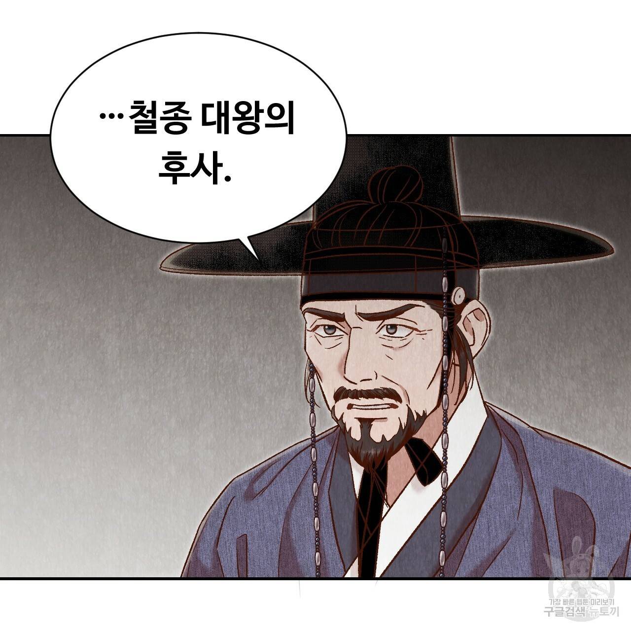 한양 다이어리 40화 164
