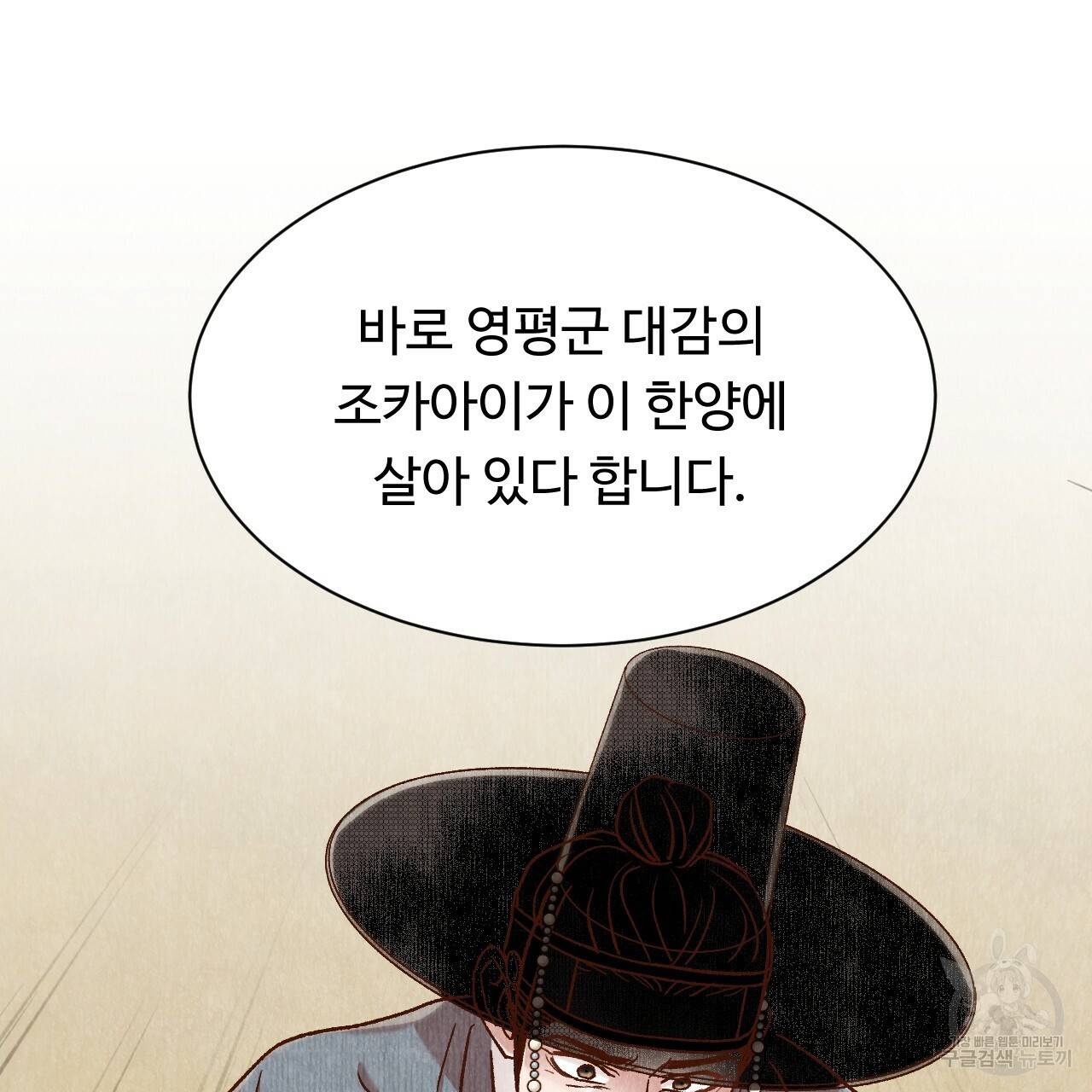 한양 다이어리 40화 165