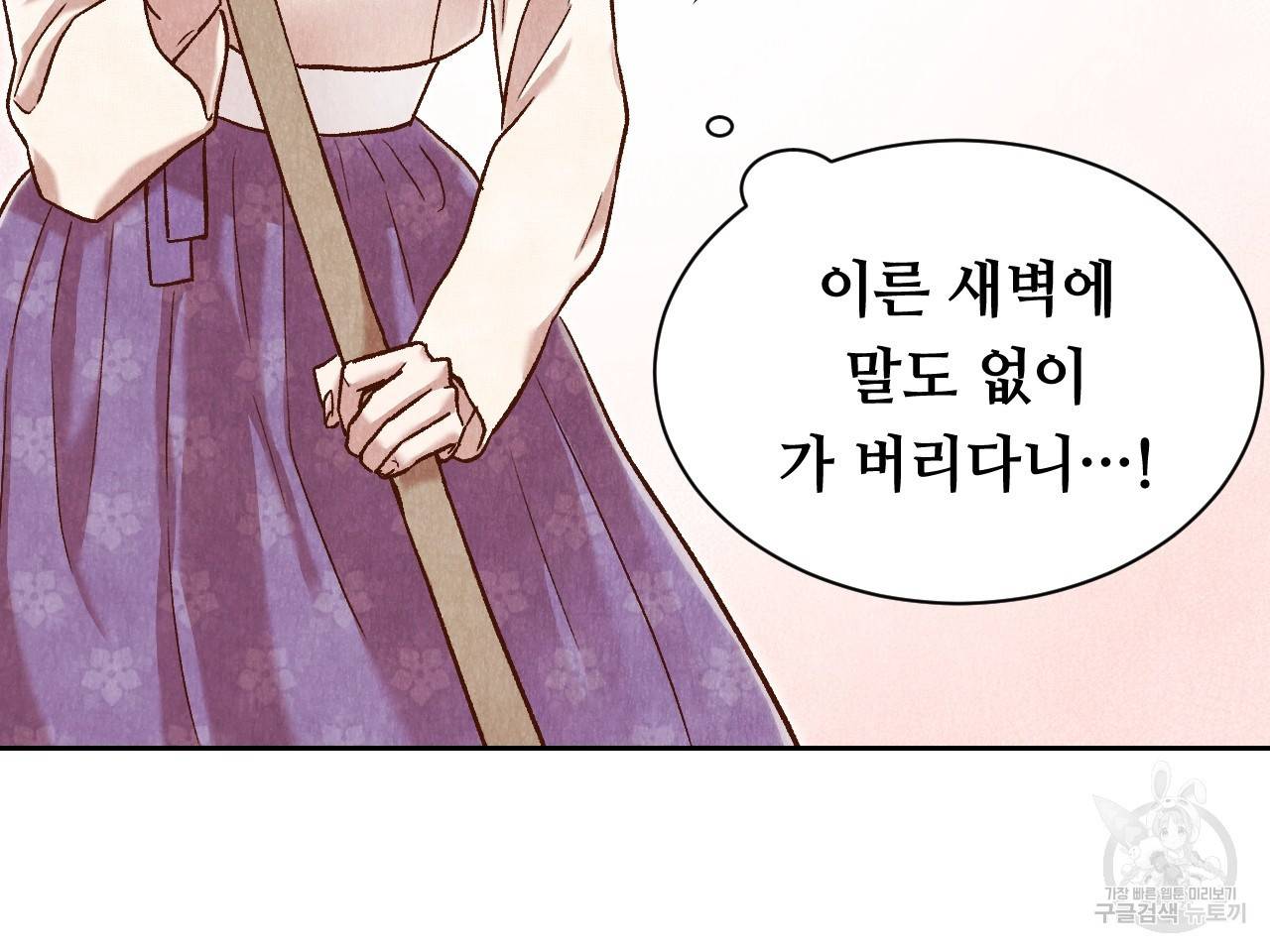 한양 다이어리 40화 173