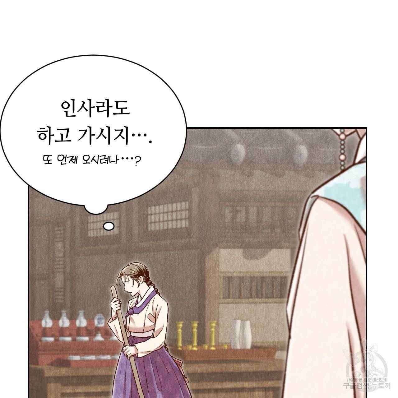 한양 다이어리 40화 174