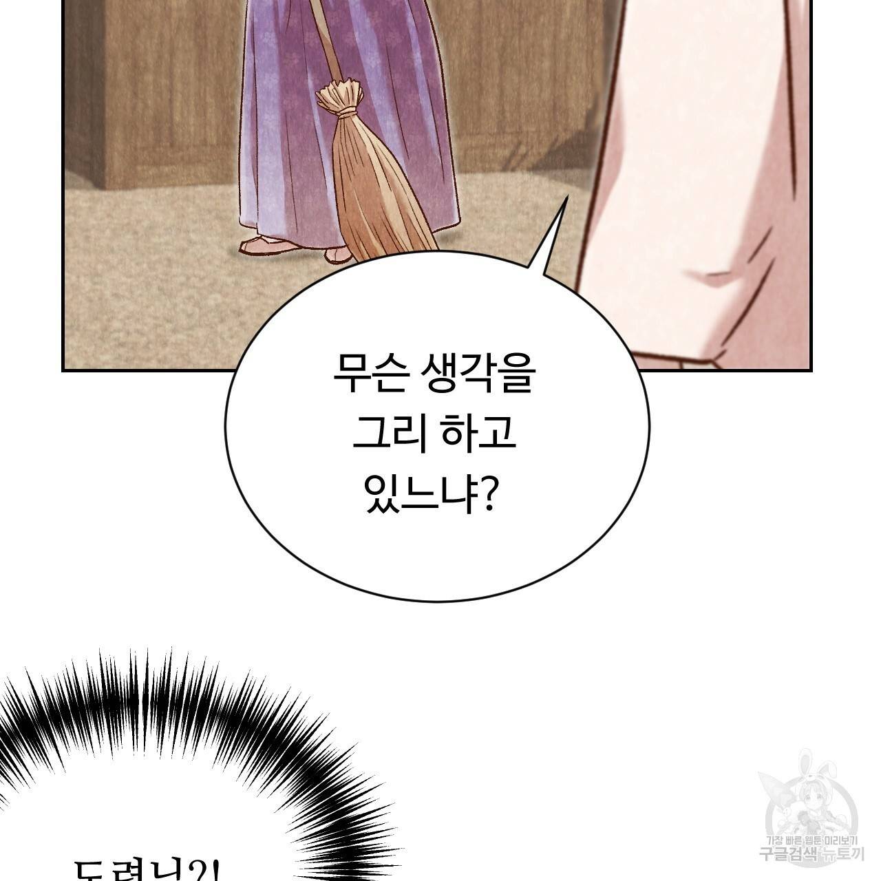 한양 다이어리 40화 175