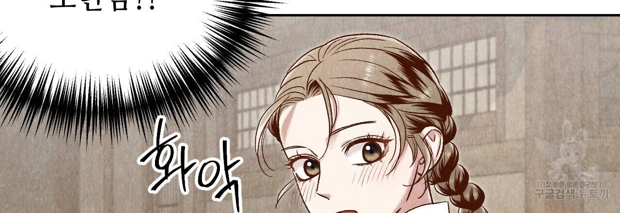 한양 다이어리 40화 176