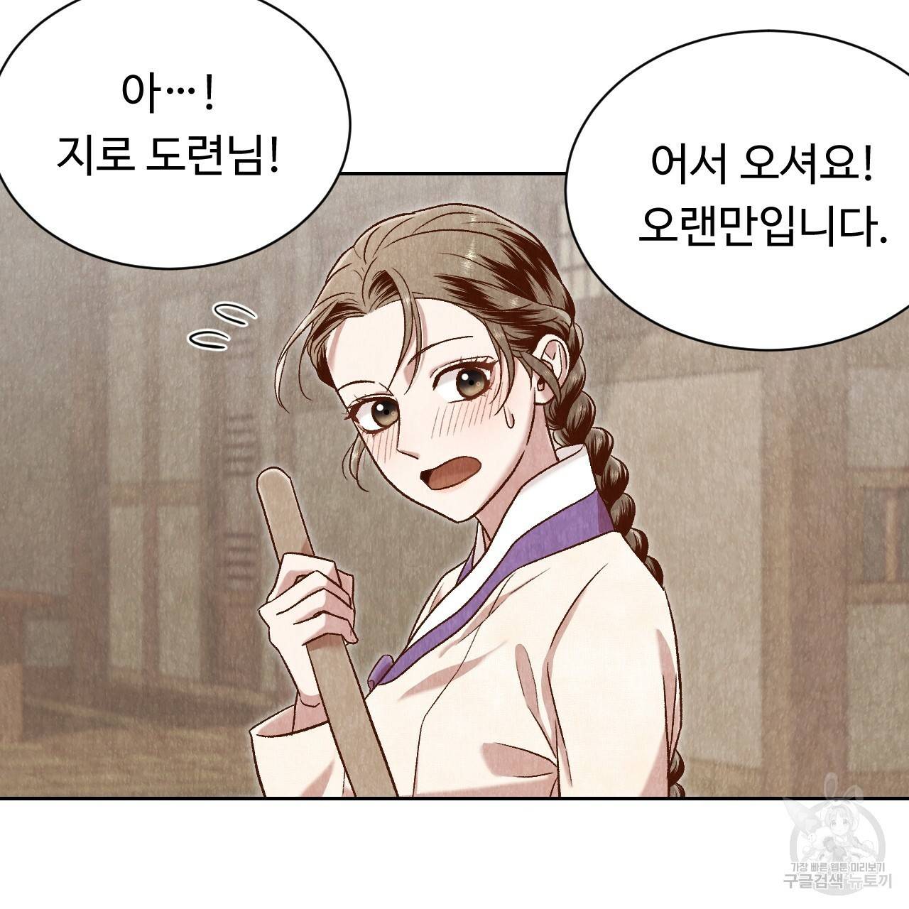 한양 다이어리 40화 180