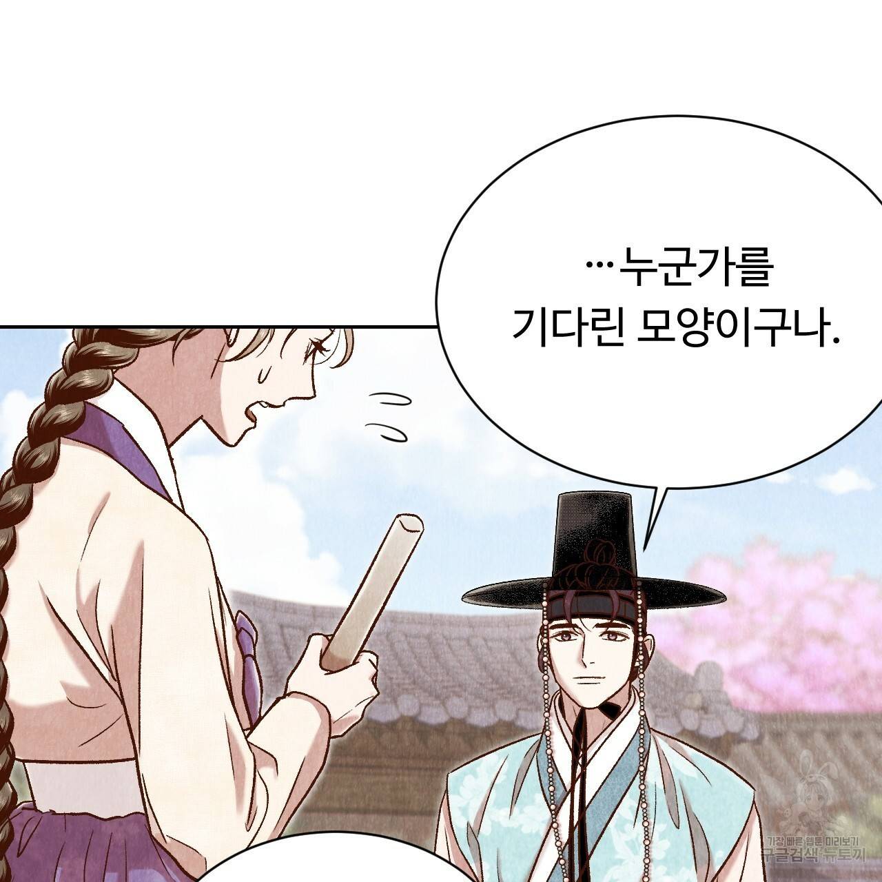 한양 다이어리 40화 181