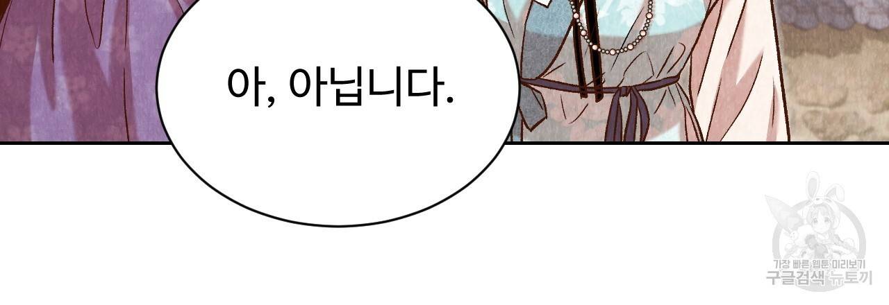 한양 다이어리 40화 182
