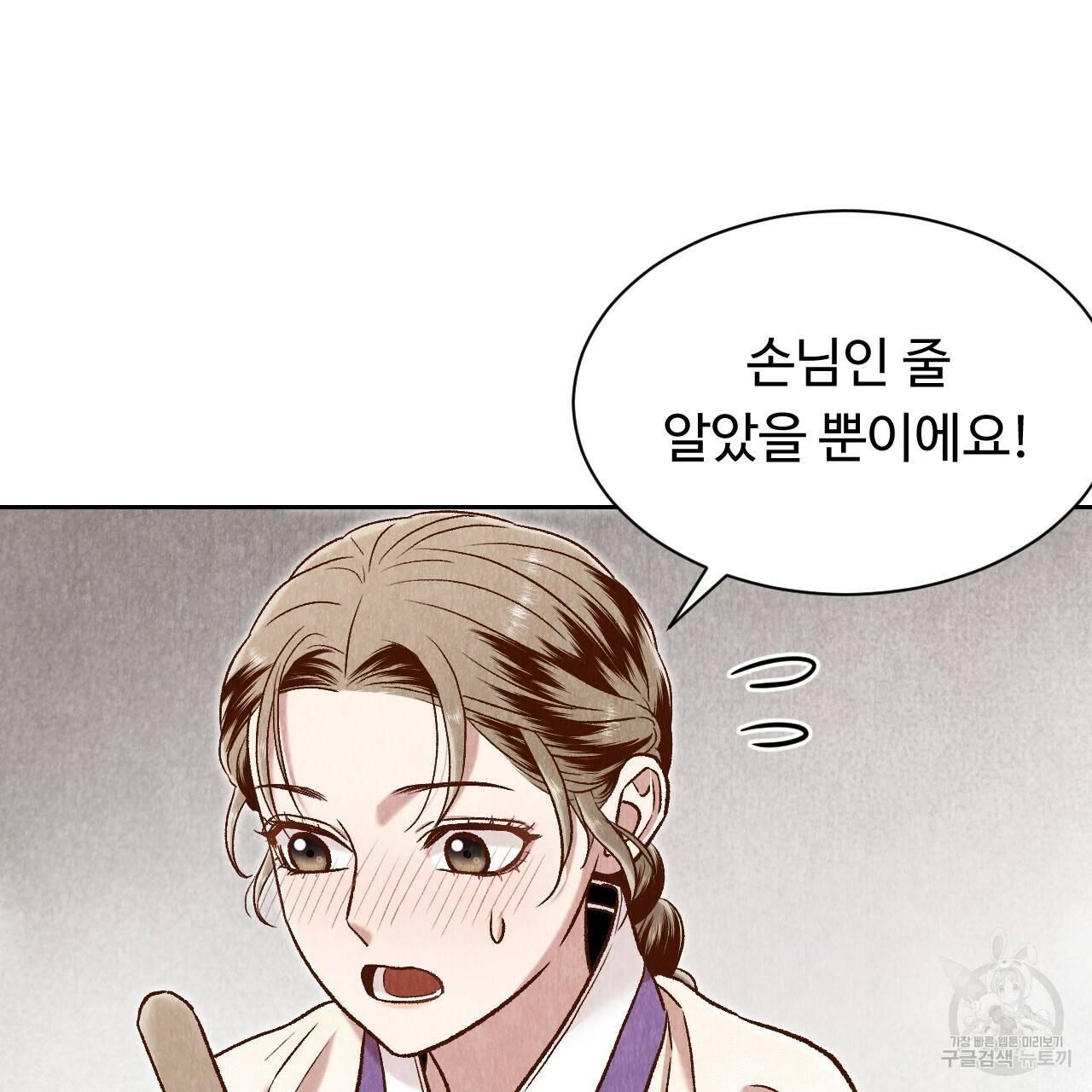 한양 다이어리 40화 184