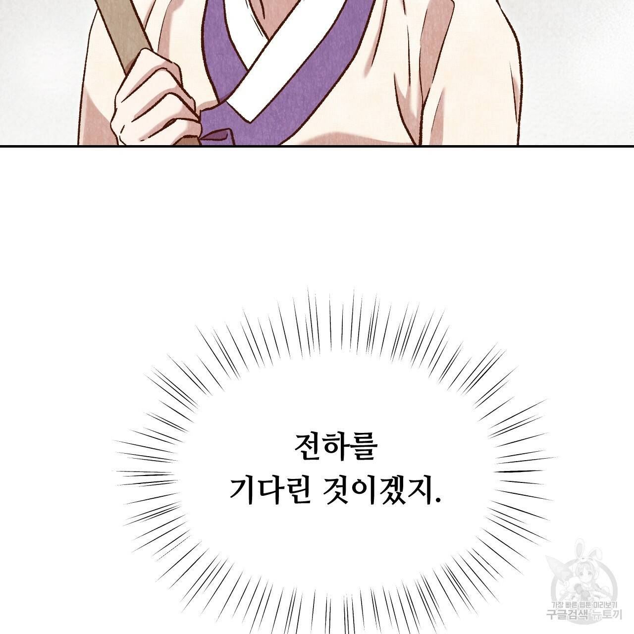 한양 다이어리 40화 185