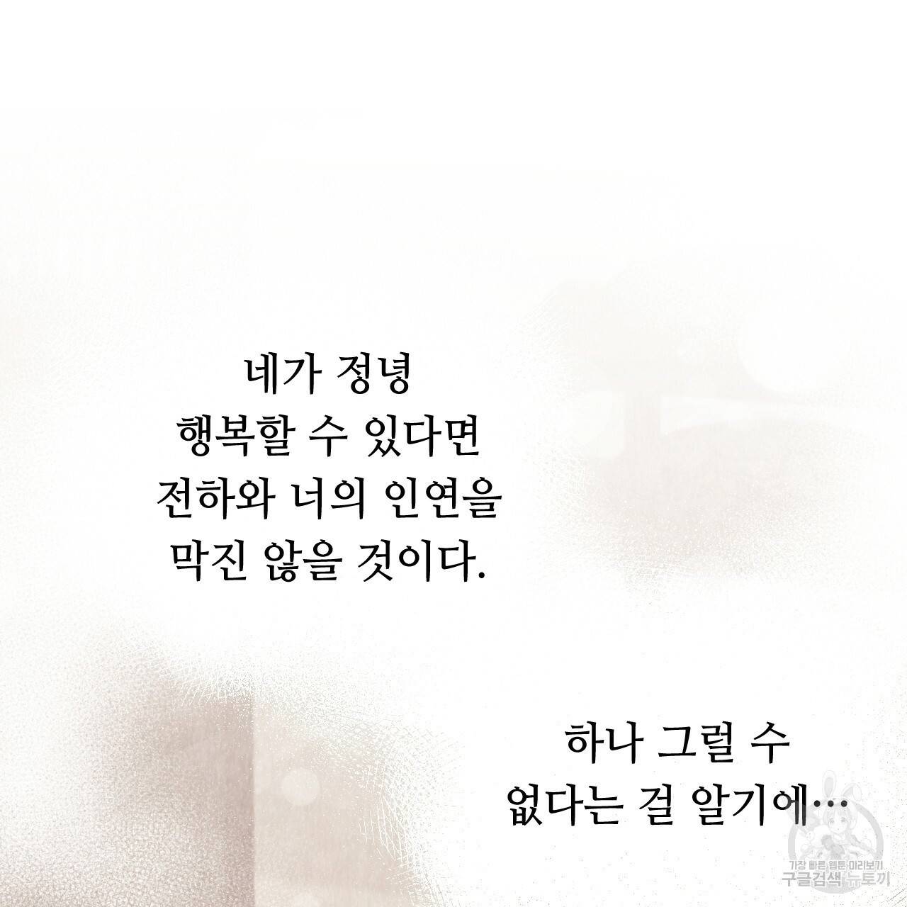 한양 다이어리 40화 188