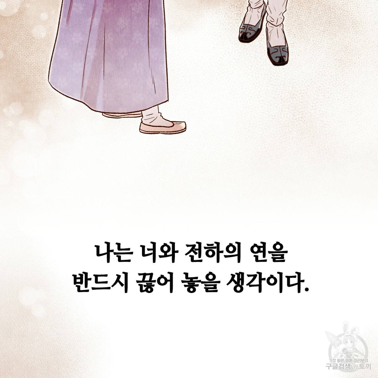 한양 다이어리 40화 191