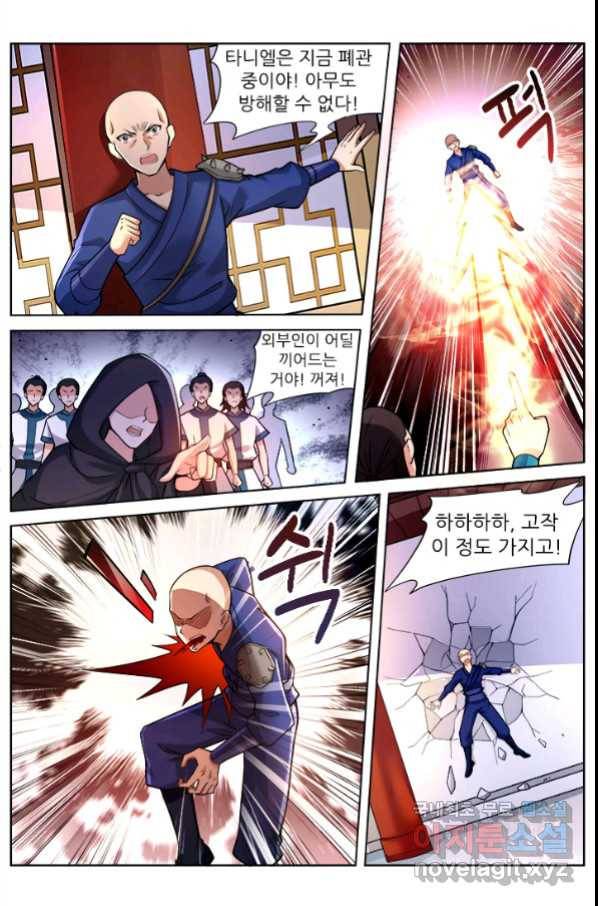 영무제존 : 122화 2