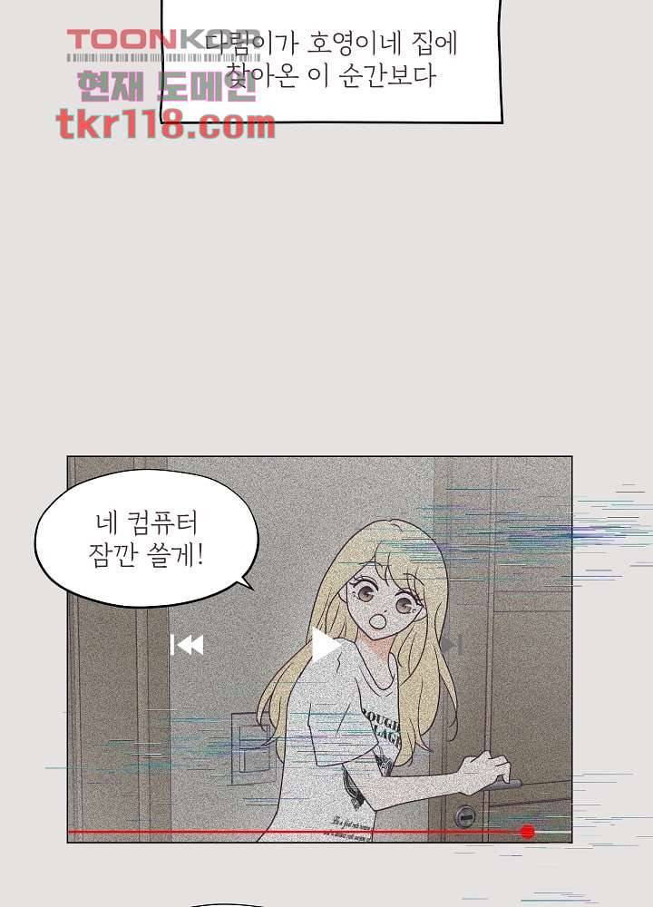 빌린 몸 39화 4