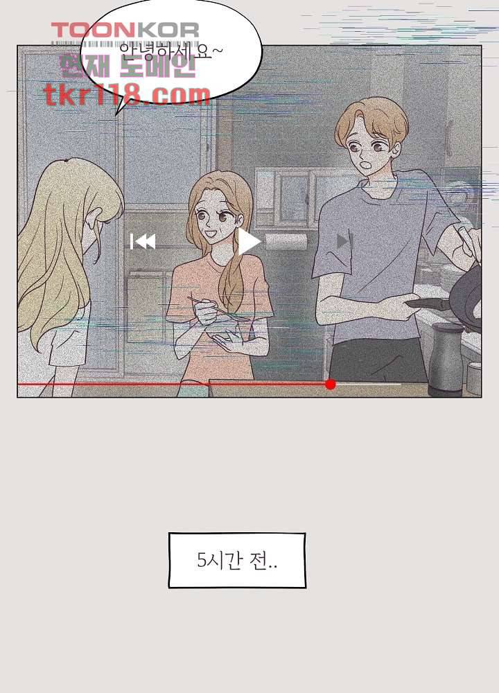빌린 몸 39화 5