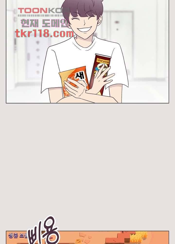 빌린 몸 39화 9