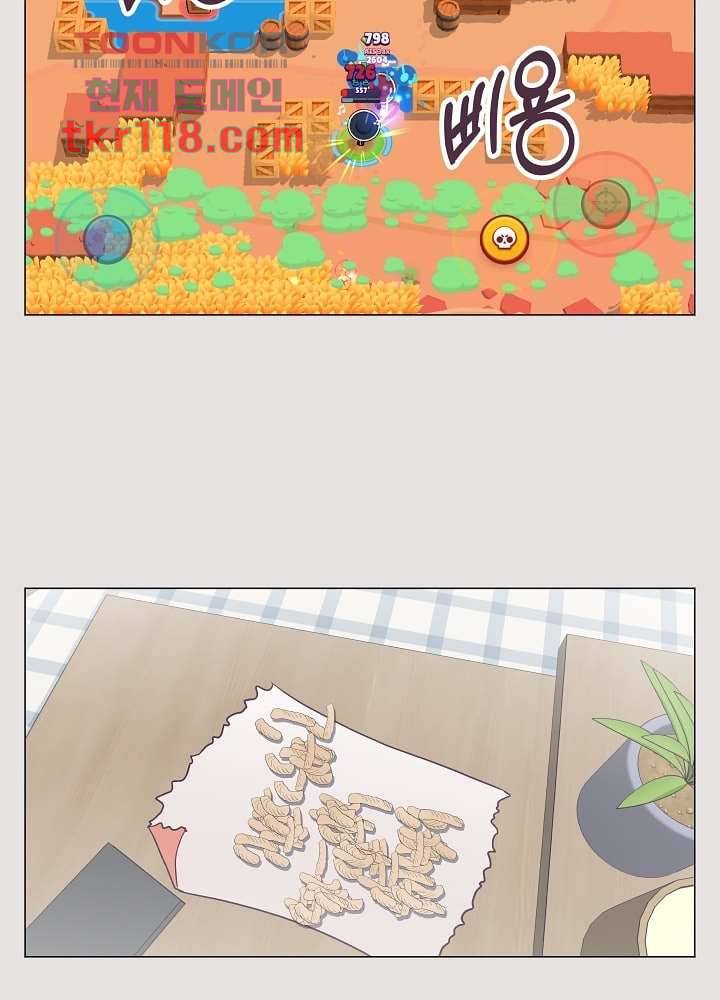 빌린 몸 39화 10