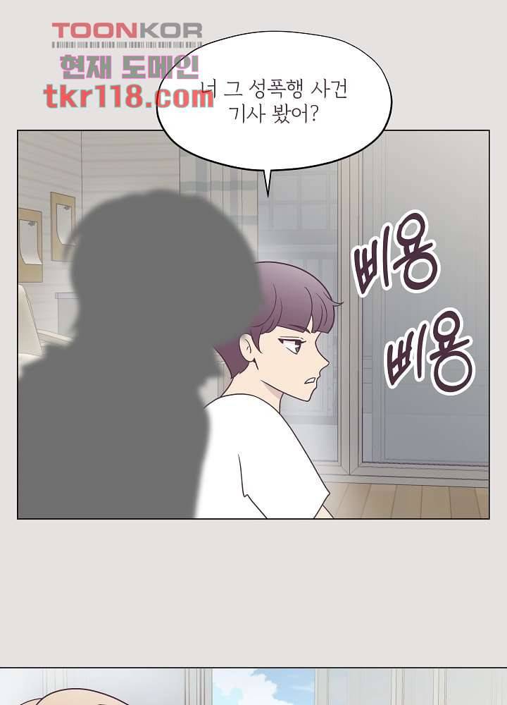 빌린 몸 39화 12