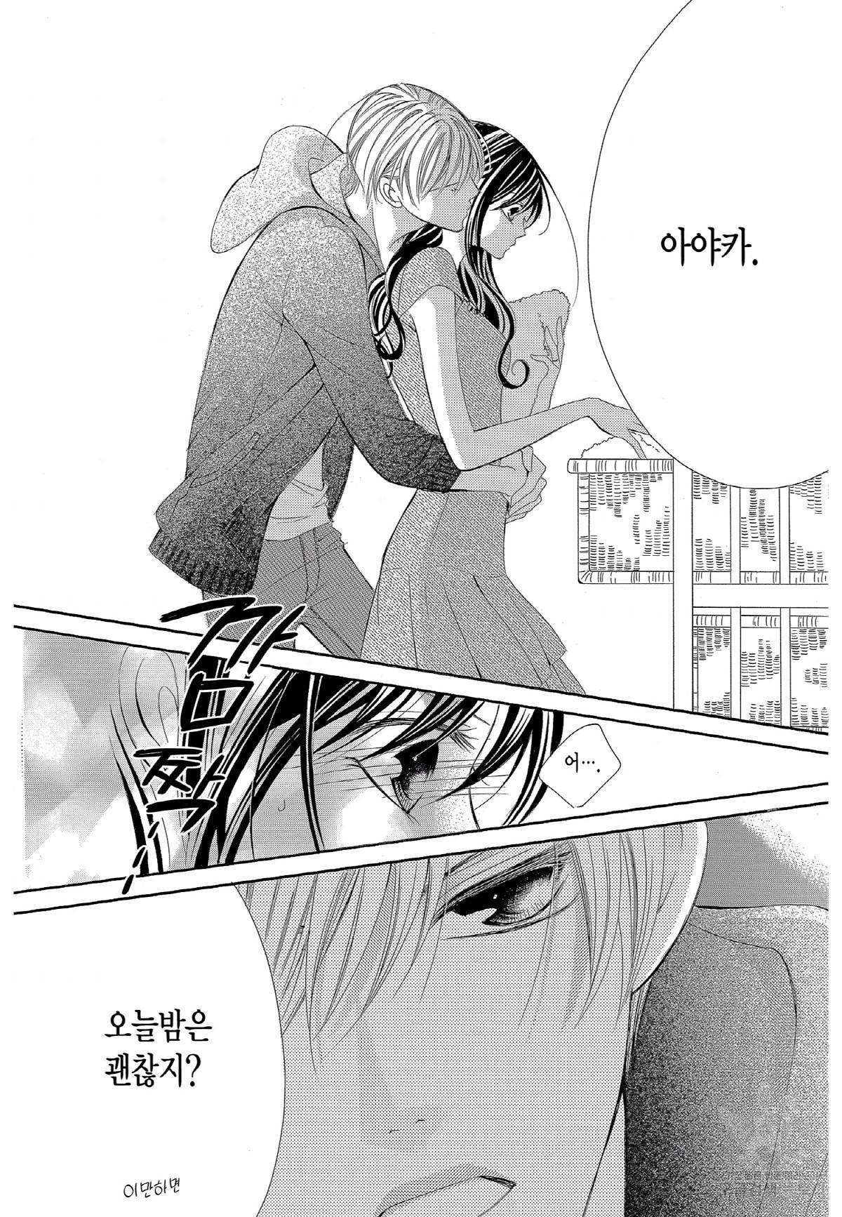 왕에게 바치는 약지 42화 6