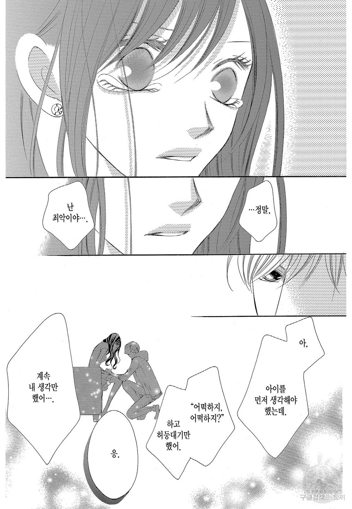 왕에게 바치는 약지 42화 13