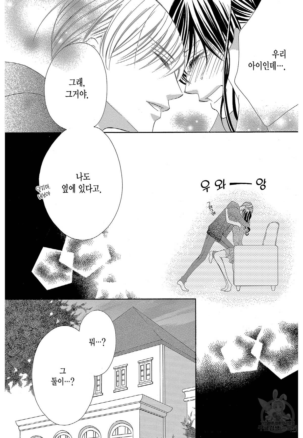 왕에게 바치는 약지 42화 14