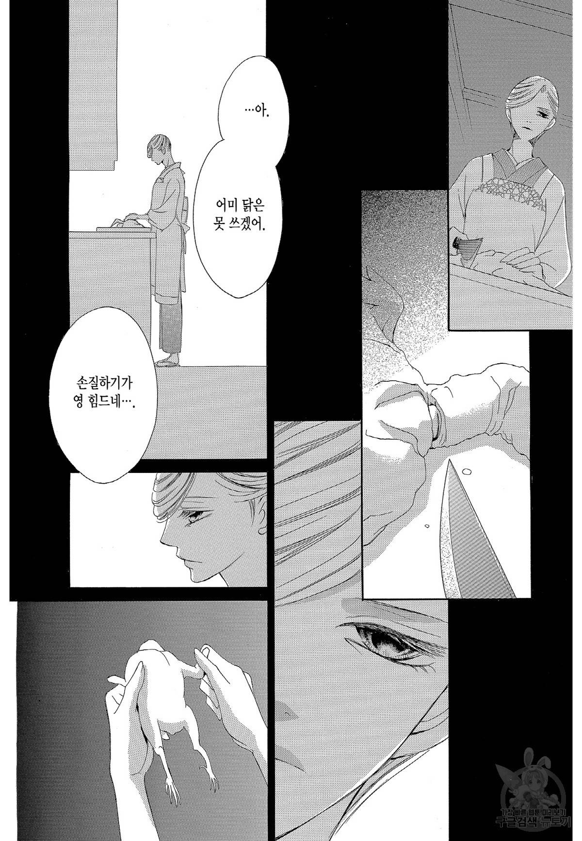 왕에게 바치는 약지 42화 16