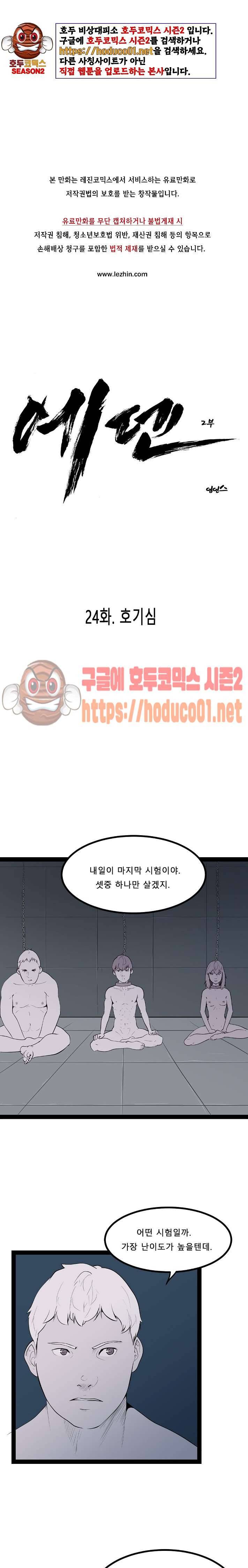 에덴 48화 1