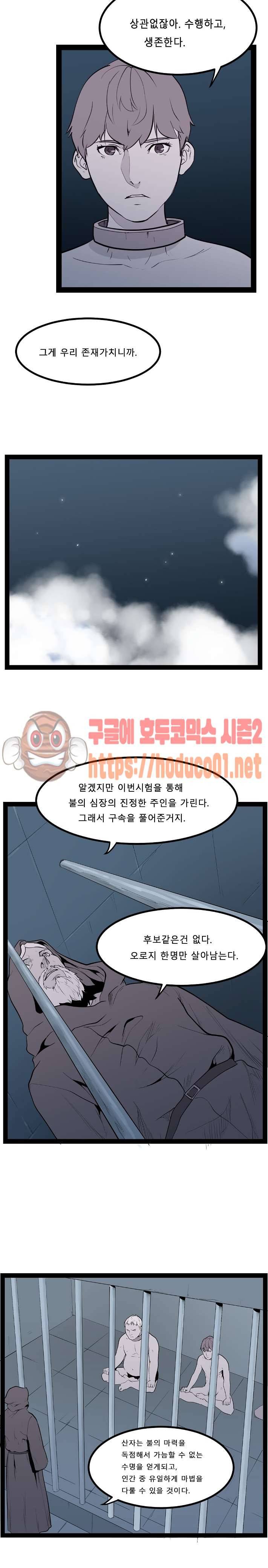 에덴 48화 2