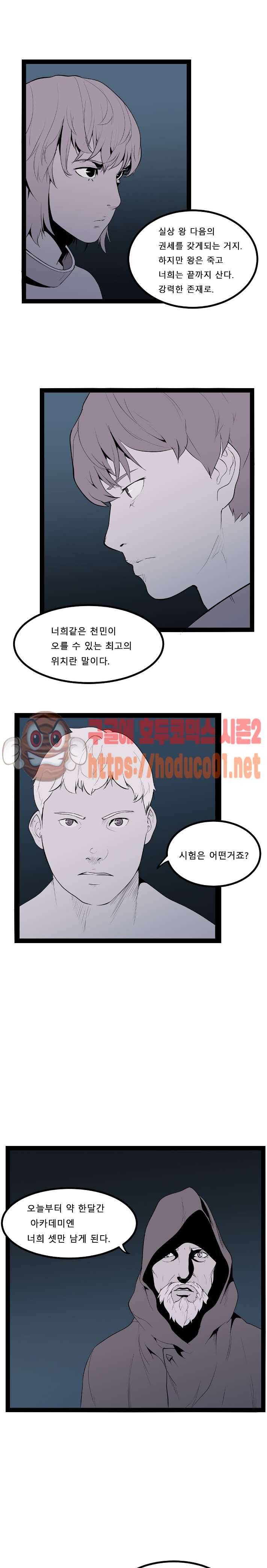 에덴 48화 3