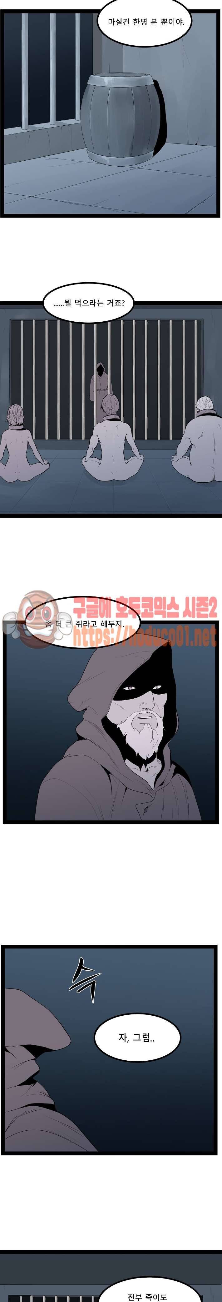 에덴 48화 4
