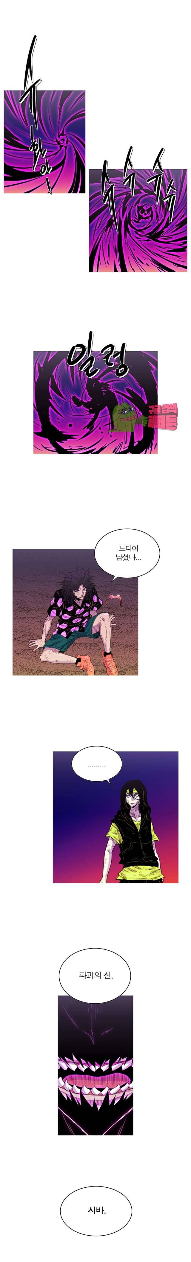 뿔 140화 1