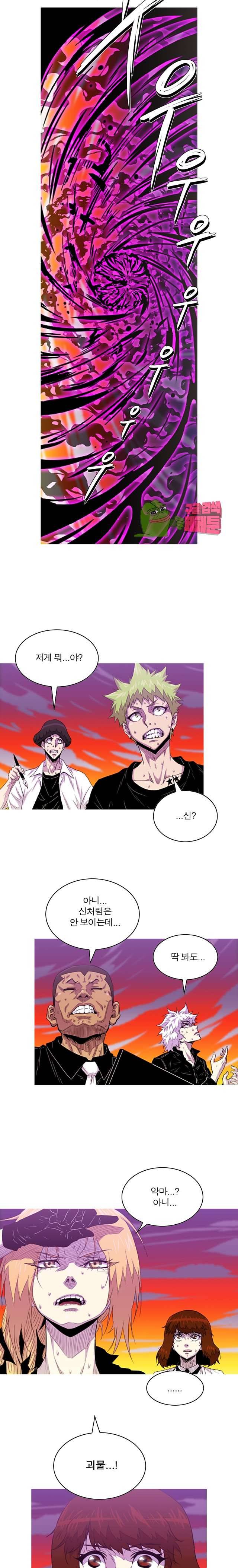 뿔 140화 2