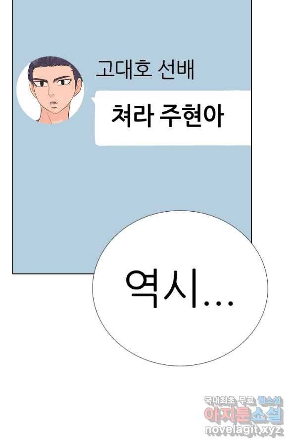고교전설 251화 2학년의 실력 2