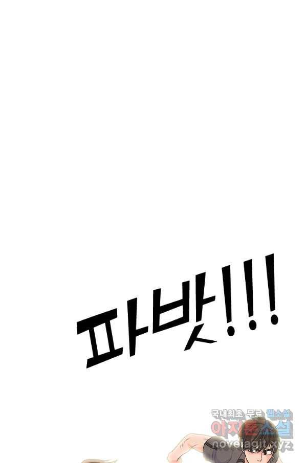 고교전설 251화 2학년의 실력 3