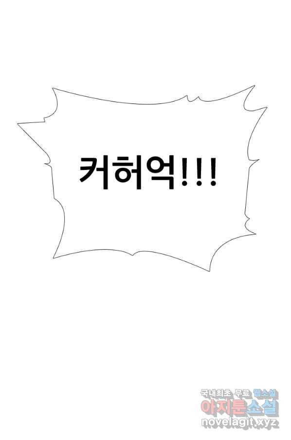 고교전설 251화 2학년의 실력 11