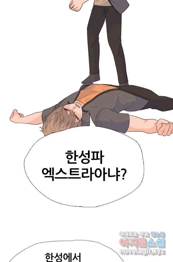 고교전설 251화 2학년의 실력 16