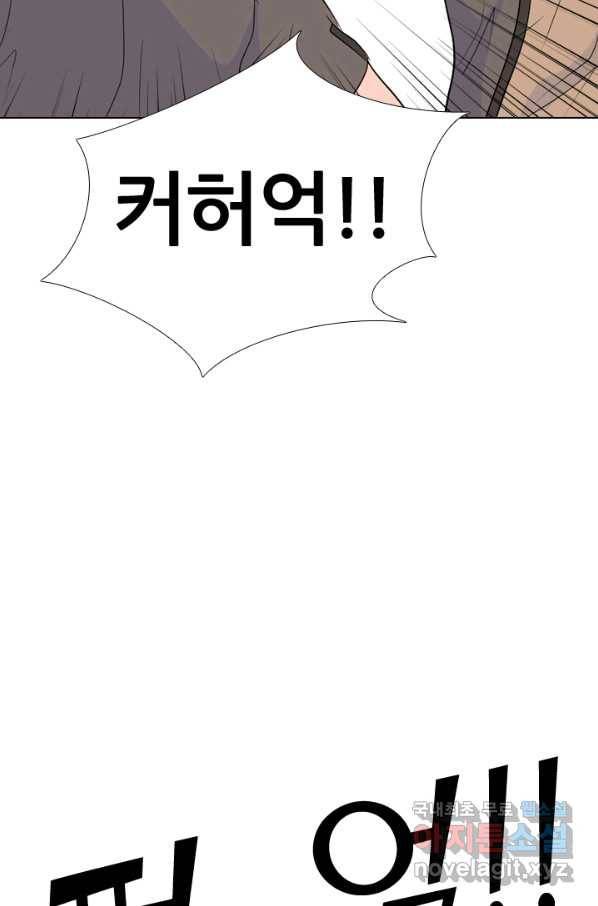 고교전설 251화 2학년의 실력 38