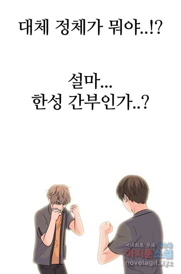 고교전설 251화 2학년의 실력 43