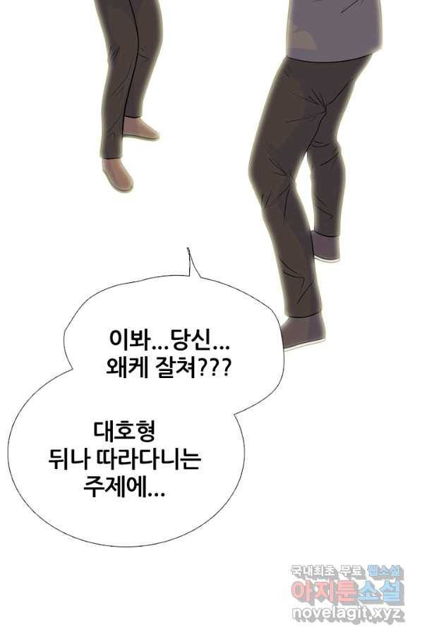 고교전설 251화 2학년의 실력 44