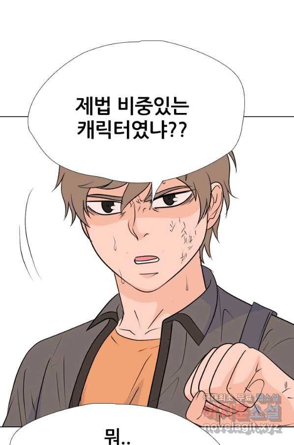고교전설 251화 2학년의 실력 45