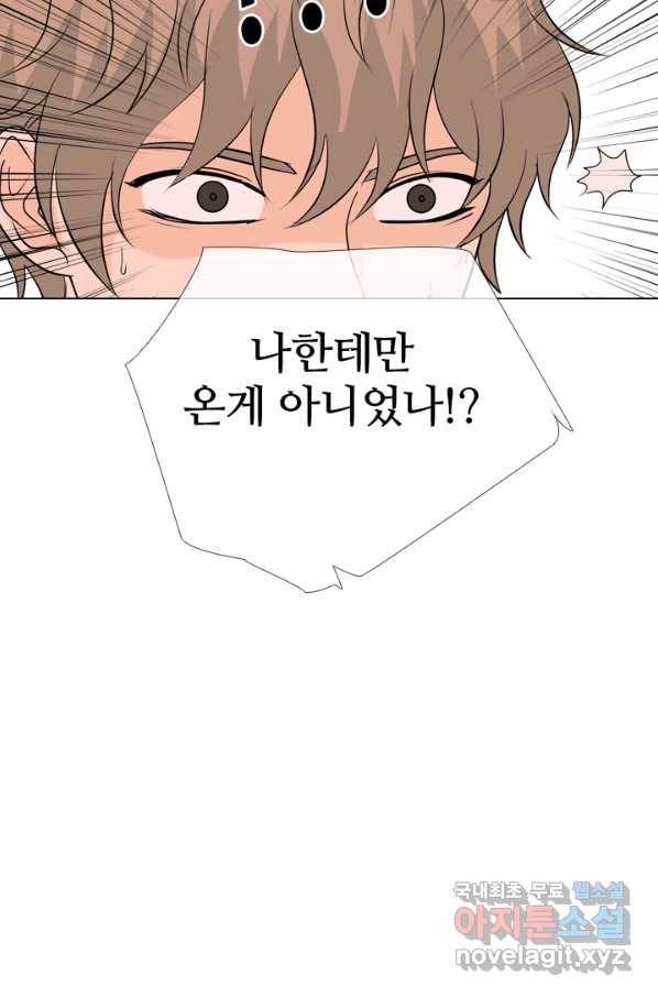고교전설 251화 2학년의 실력 47