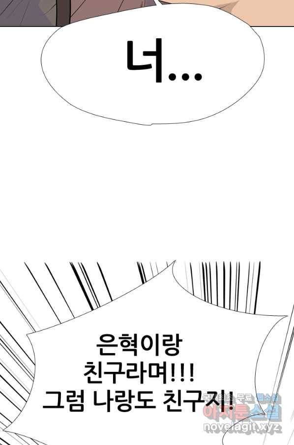 고교전설 251화 2학년의 실력 57